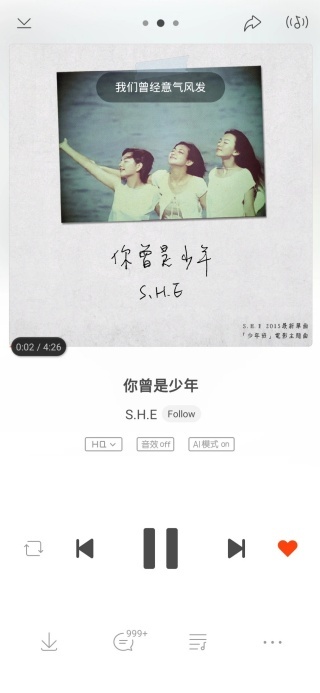 虾米音乐旧版本