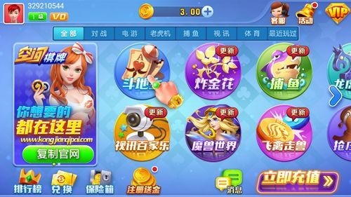 空间棋牌2019老版本截图3