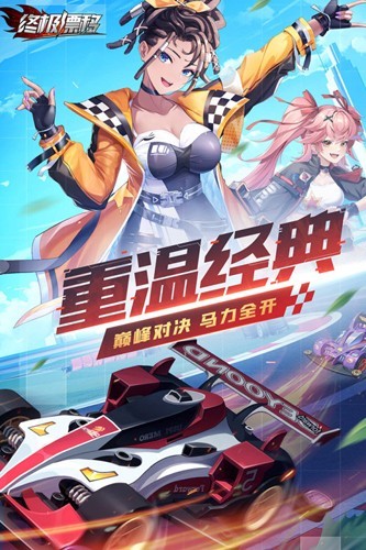 终极漂移截图4