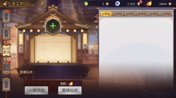 西游伏魔记