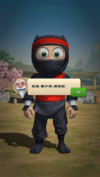 笨拙的忍者