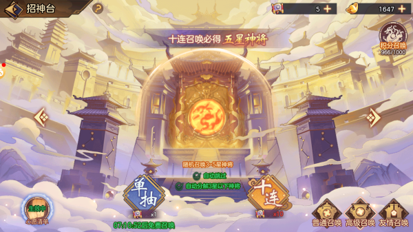 西游伏魔记