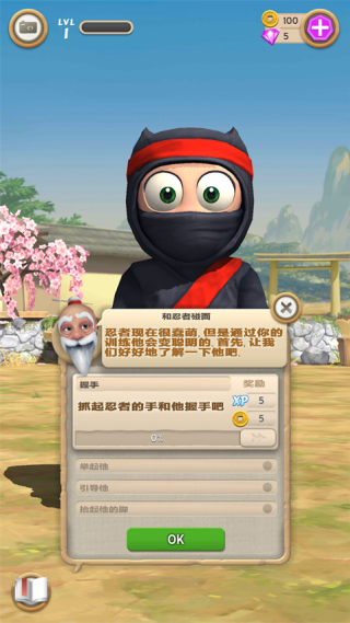 笨拙的忍者
