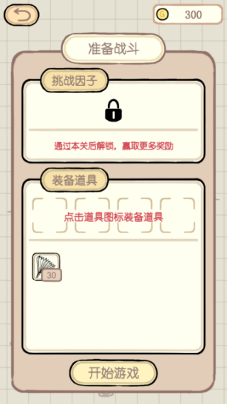 夏日大作战