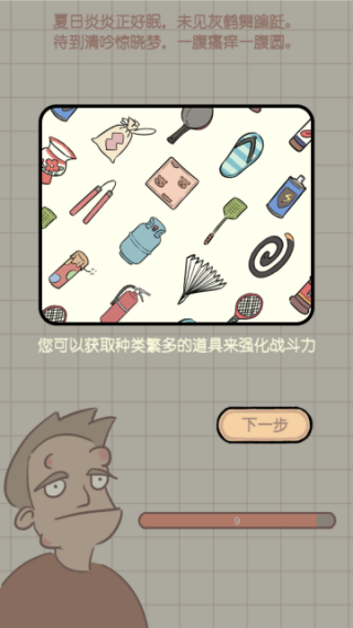 夏日大作战