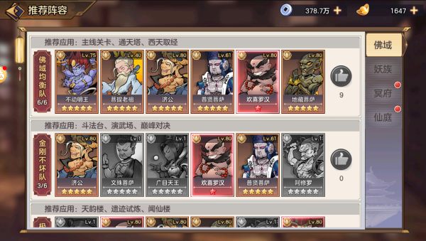 西游伏魔记