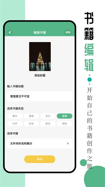 9x阅读器截图1