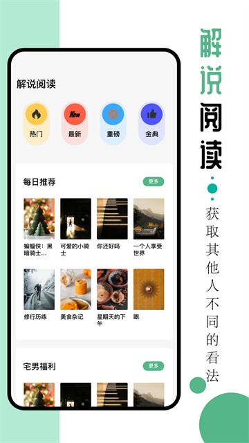 9x阅读器截图3