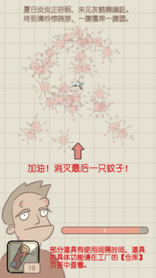 夏日大作战
