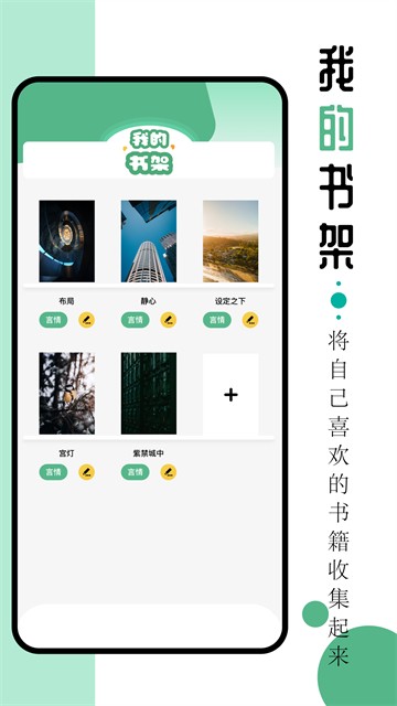 9x阅读器截图4