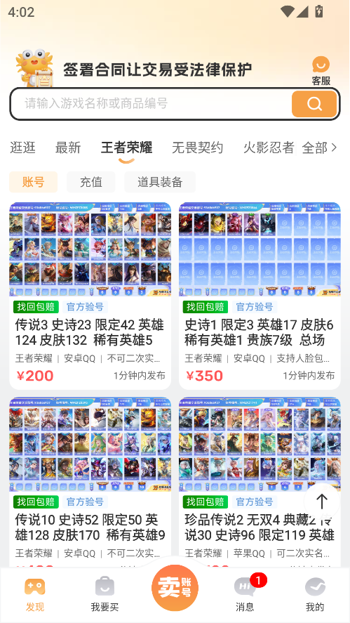 螃蟹交易平台