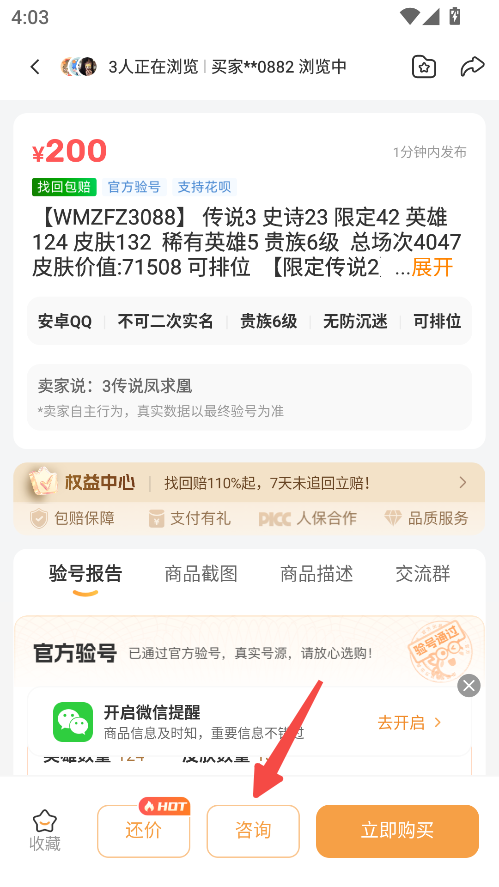 螃蟹交易平台