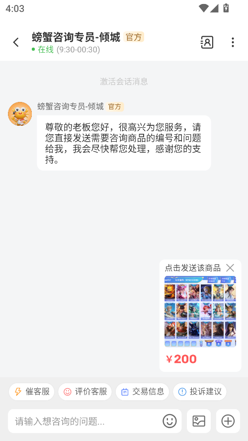 螃蟹交易平台