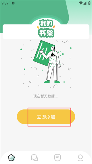 9x阅读器