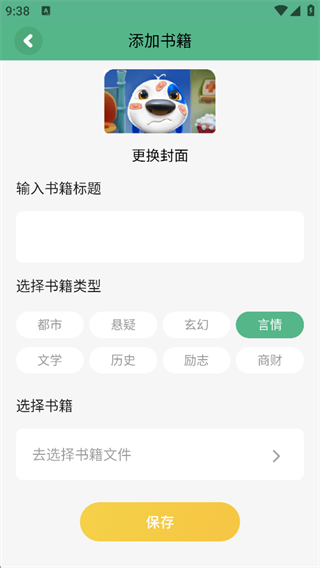 9x阅读器