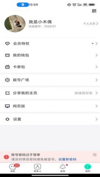 说盒