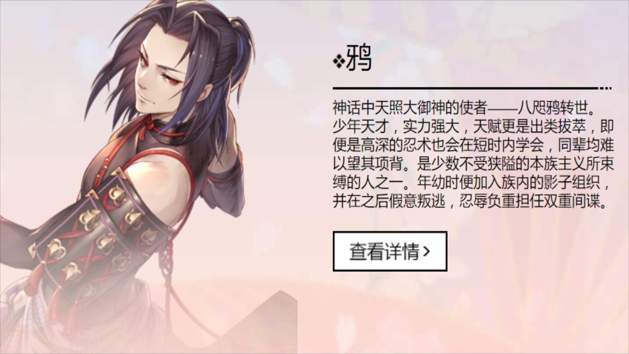 忍者村大战2截图1