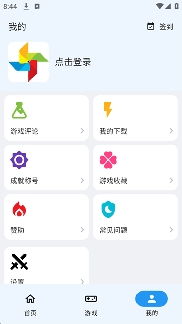Ogm游戏盒截图1