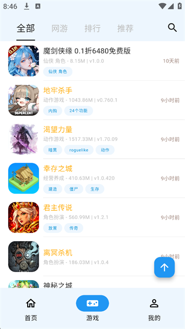 Ogm游戏盒截图2