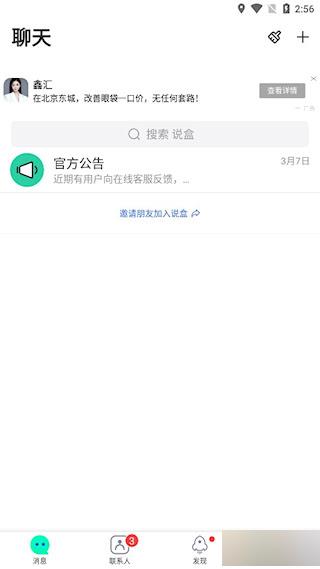 说盒