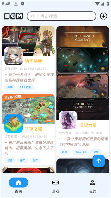 Ogm游戏盒截图3