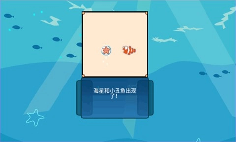 贪吃鱼2