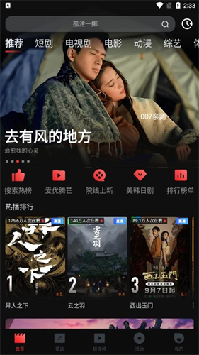 免费看大片的app有哪些 手机免费看高清大片的app分享