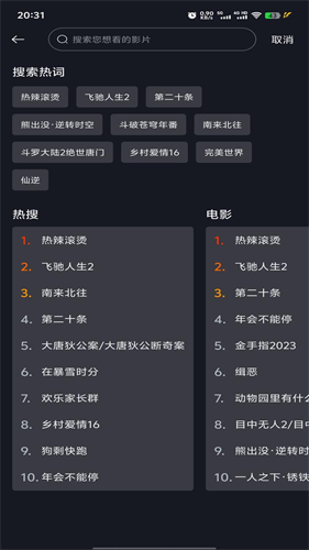 免费看大片的app有哪些 手机免费看高清大片的app分享
