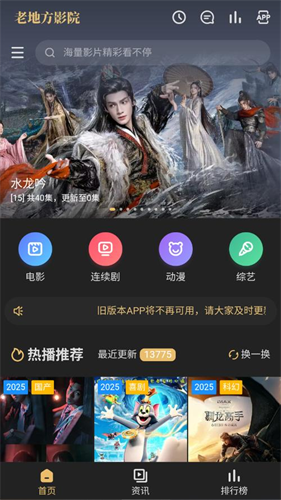 免费看大片的app有哪些 手机免费看高清大片的app分享