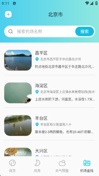 潮汐精灵