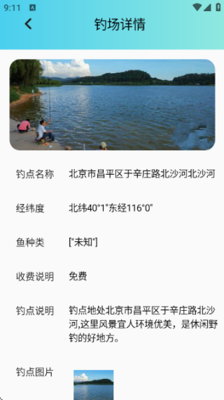 潮汐精灵
