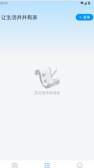 桌面极简日历