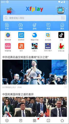 先锋影音