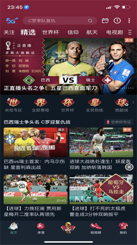 免费看大片的app有哪些 手机免费看高清大片的app分享