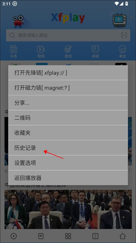 先锋影音