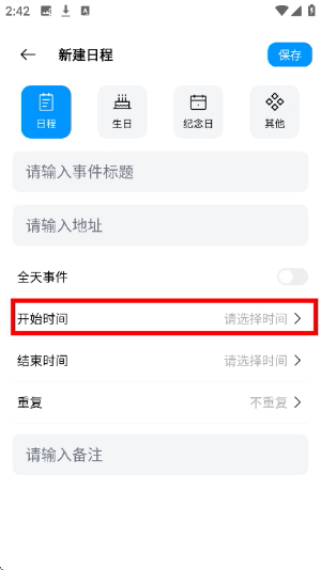 桌面极简日历