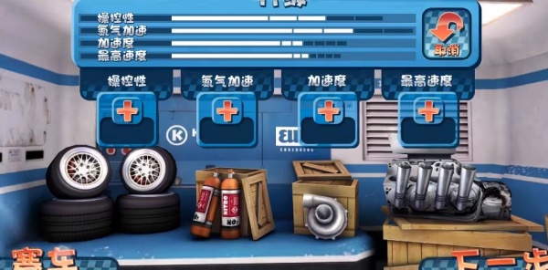 迷你赛车中文版