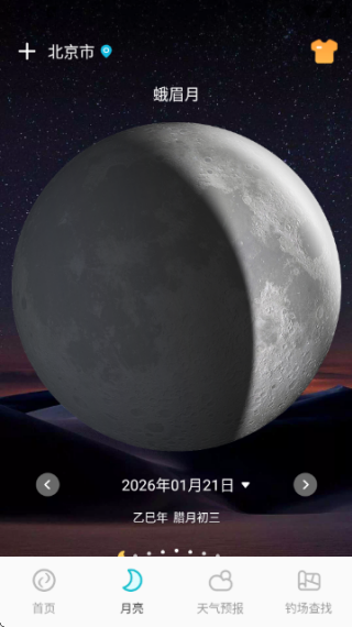 潮汐精灵