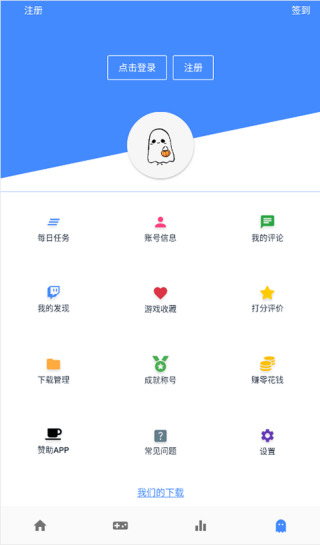 Ogm游戏盒