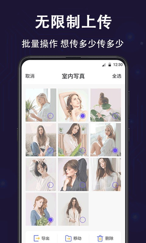私密保险箱截图2