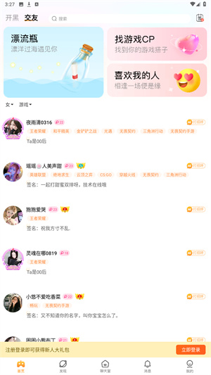 小鹿陪玩
