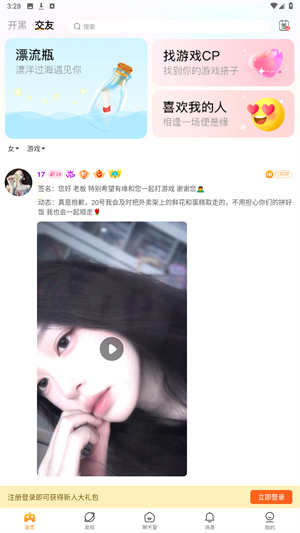 小鹿陪玩
