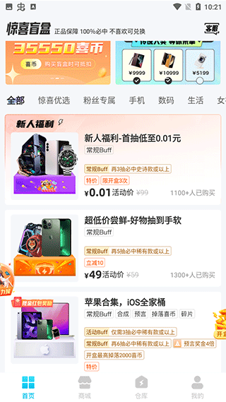 欧气星球
