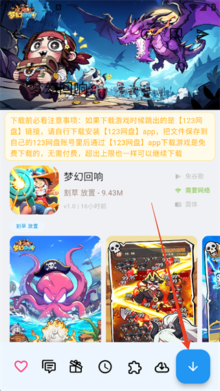 Ogm游戏盒