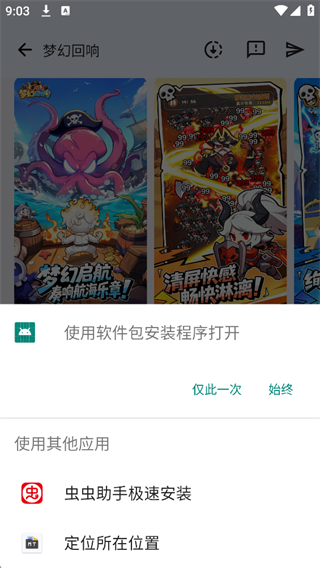 Ogm游戏盒