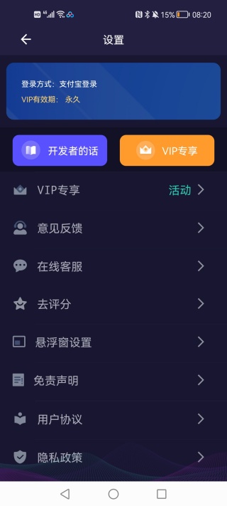 XA变声器