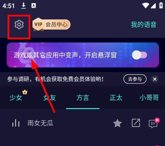 XA变声器