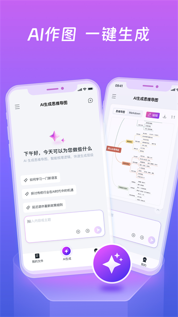 ProcessOn画图截图2