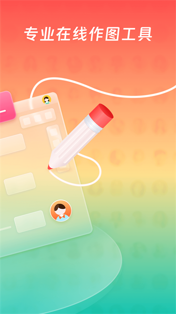 ProcessOn画图截图3
