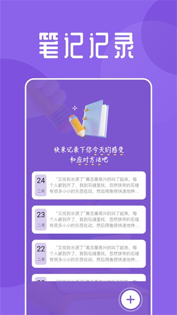 海鱼小说截图2